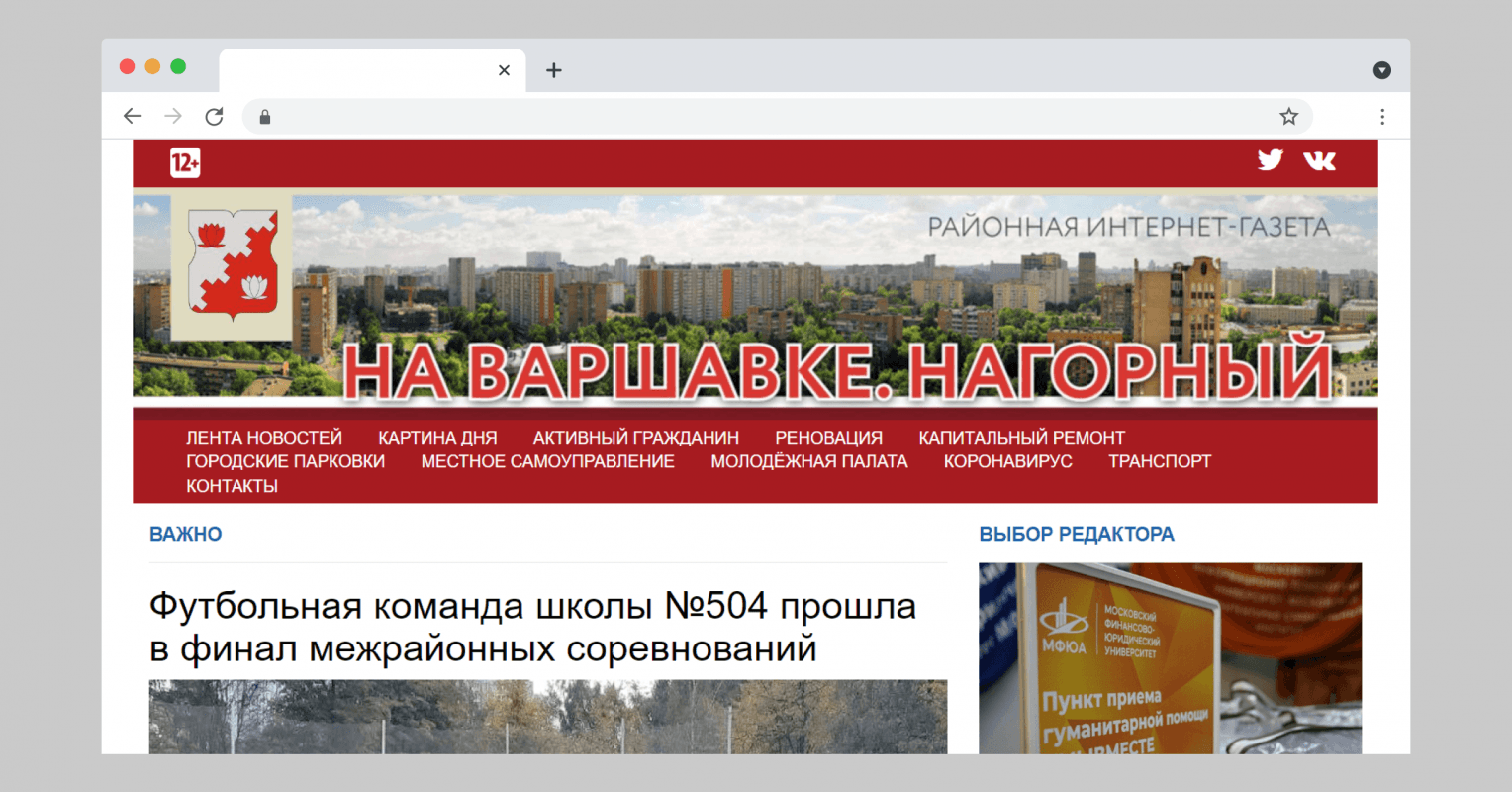 Интернет-газета «На Варшавке. Нагорный» – кейс