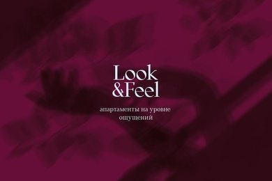 Айдентика премиальных апартаментов Look&Feel