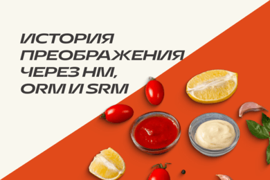 ОТ ОДНОГО УЮТНОГО ЗАВЕДЕНИЯ К УСПЕШНОЙ СЕТИ РЕСТОРАНА «ДЕЛО В СОУСЕ».