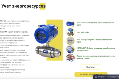 Энергосберегающие технологии Meres