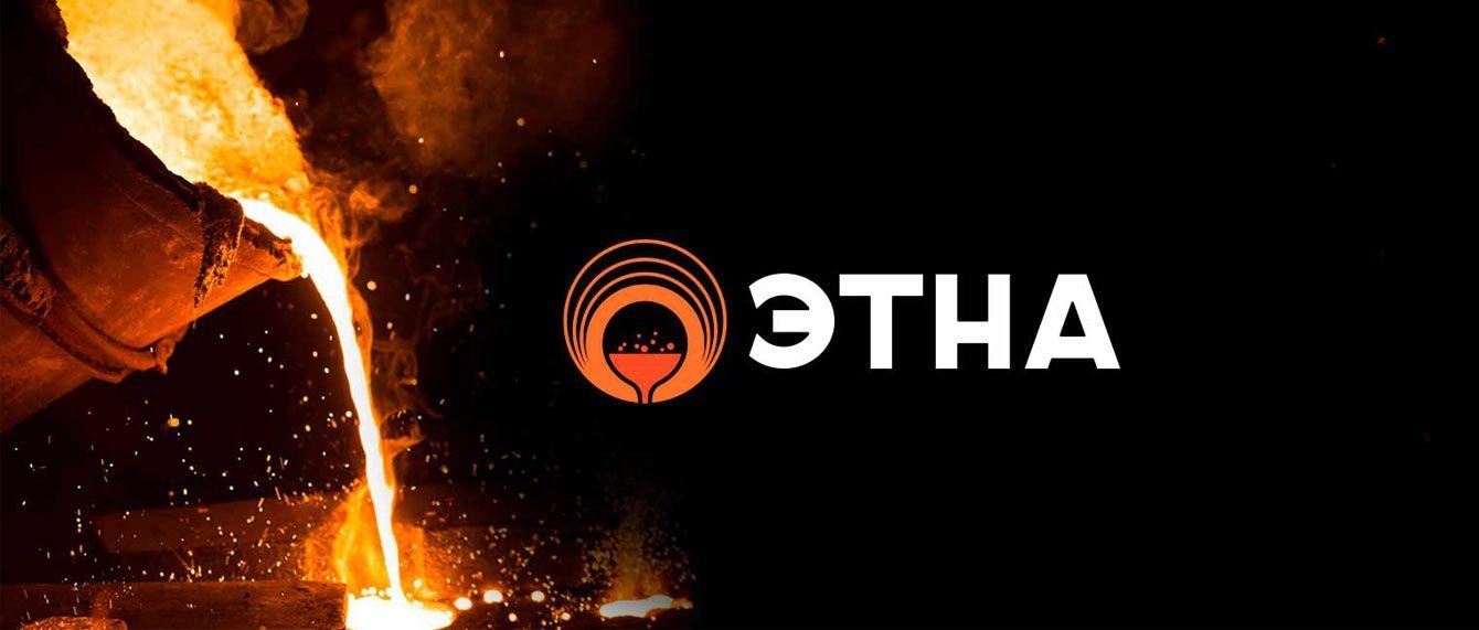 Логотип, фирменный стиль, брендбук компании «ЭТНА»