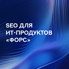 Рынок знал учебный центр, поисковики — нет. Как сделать дорогие ИТ-курсы заметными в поиске