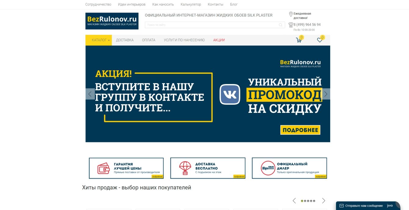 Жидкие обои Silk Plaster