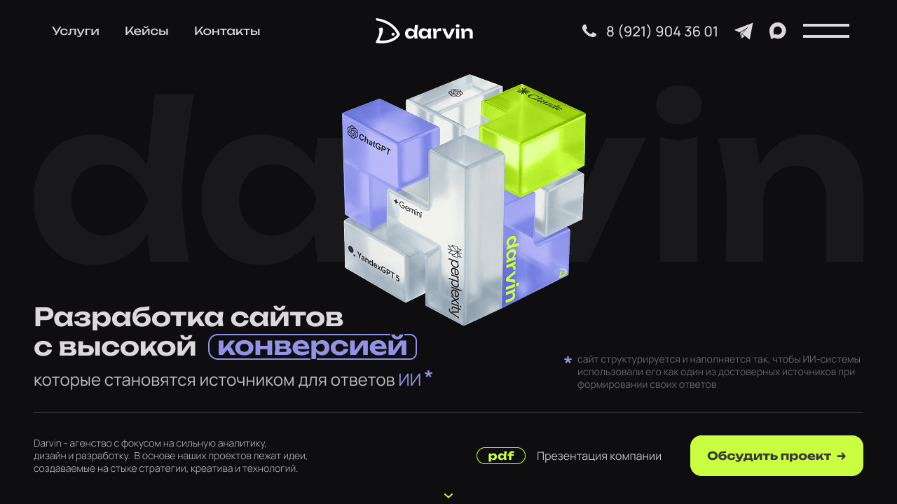 Пересобрать, чтобы расти: как мы обновили сайт под новые реалии бизнеса