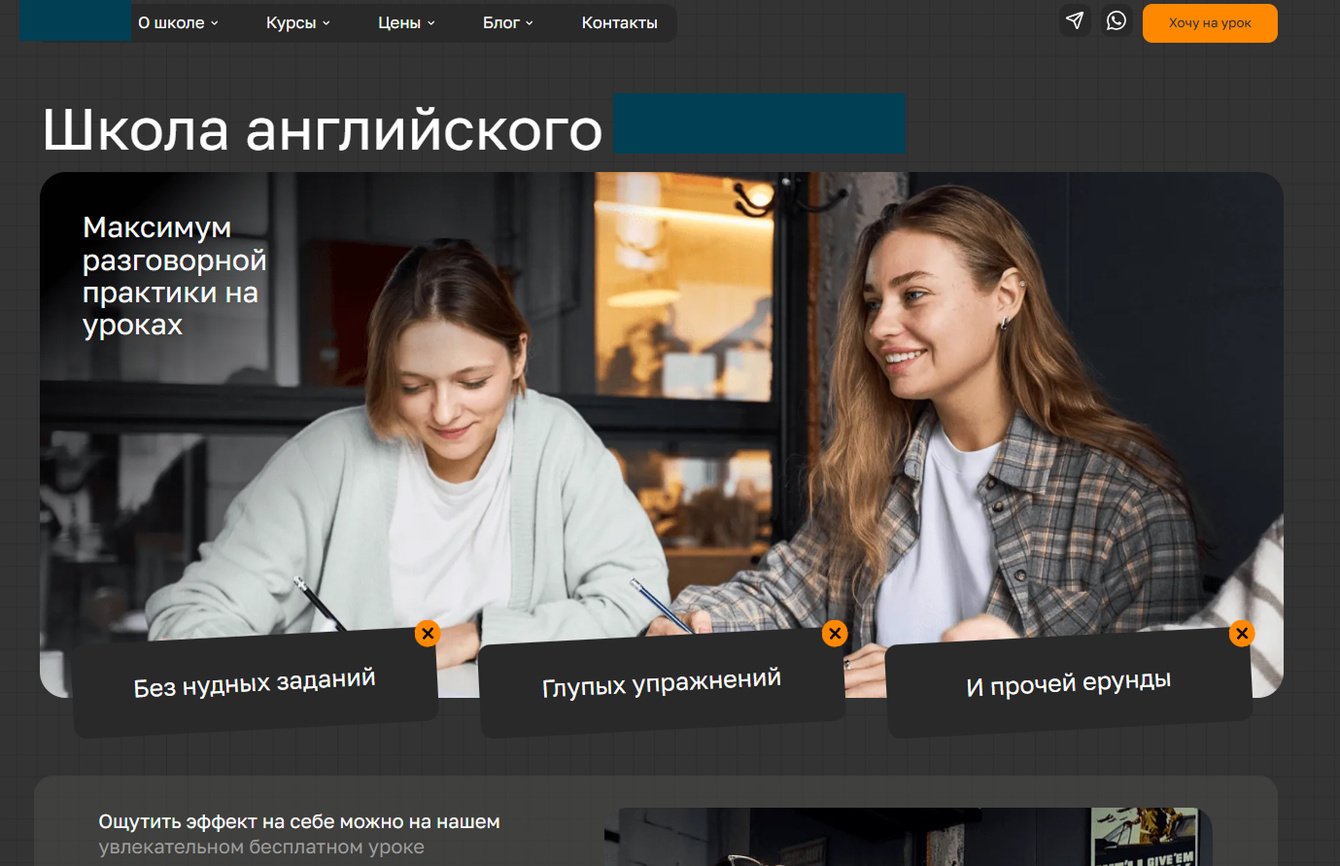 На 40% увеличили количество учеников школы английского