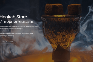 Лендинг и интернет-магазин для магазина кальянов