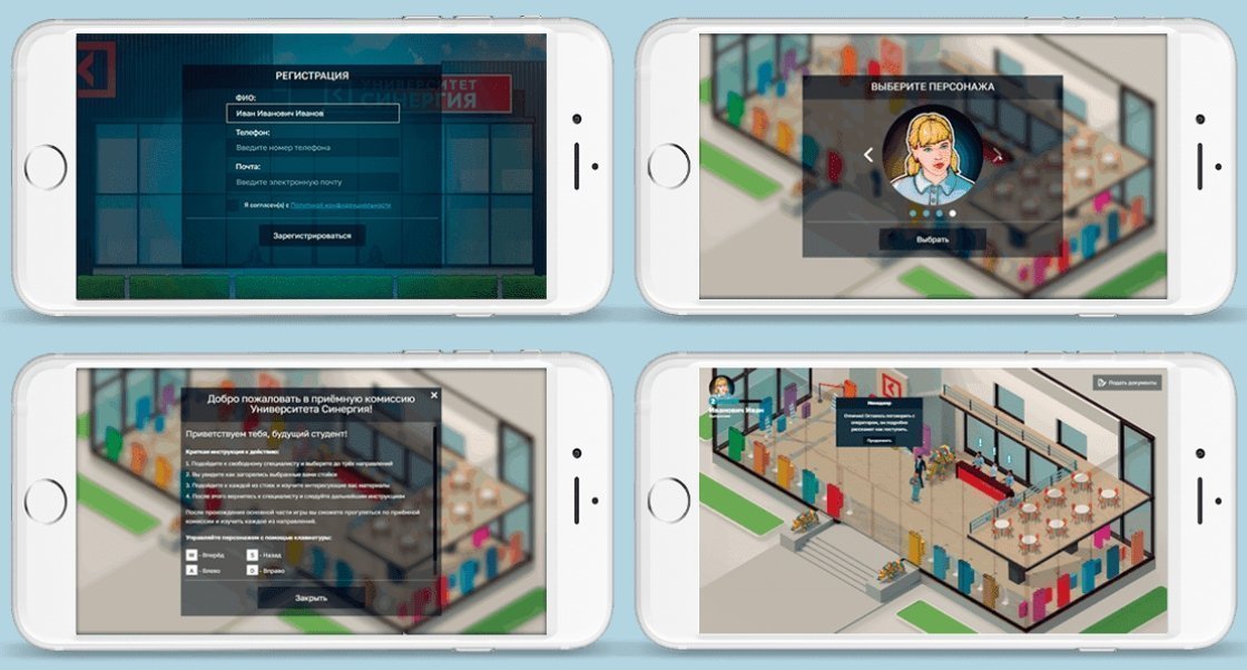 Электронная приёмная комиссия