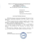 скан отзыва