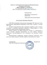 Сайт, который помогает доверять ещё до приёма: кейс Авторской стоматологии