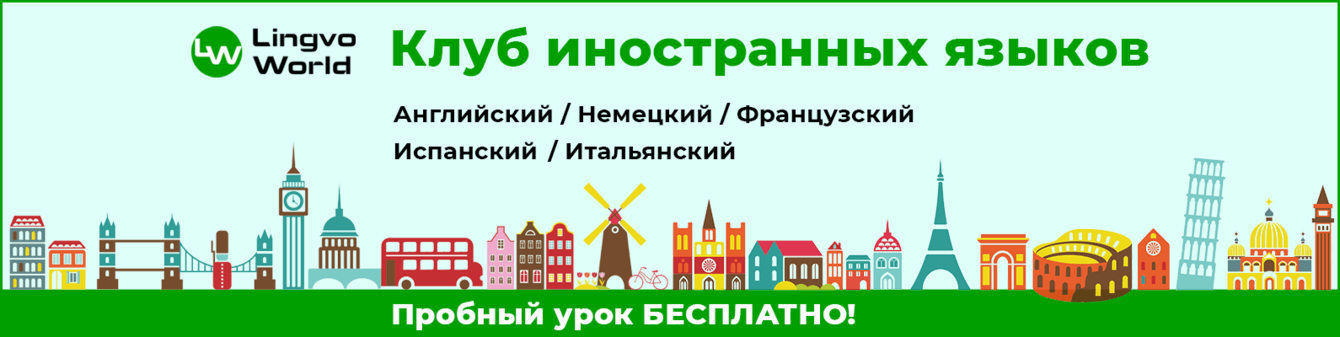 Продвижение лингвистического клуба