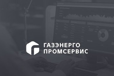 ВНЕДРЕНИЕ БИТРИКС24  ДЛЯ КОМПАНИИ «ГАЗЭНЕРГО ПРОМСЕРВИС»
