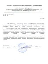 Сайт СПА-центра