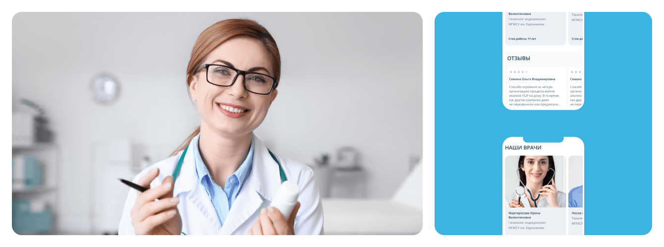 Разработка промо-сайта для медицинского центра "Лаборатория здоровья"