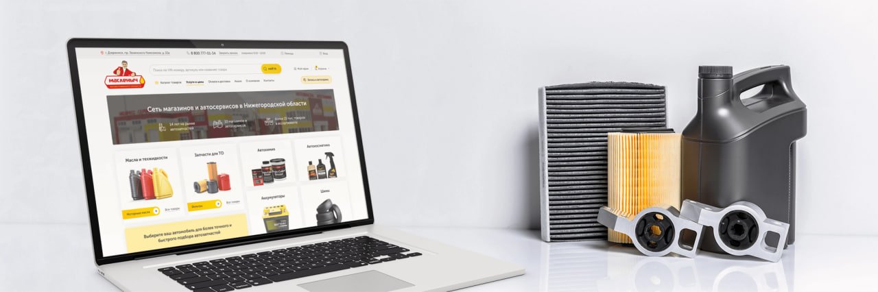 Комплекс решений для компании Маслёныч