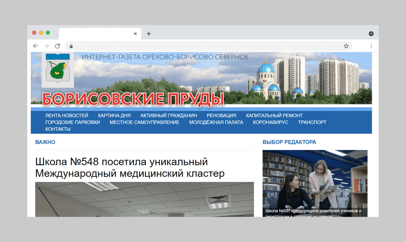 Борисовские пруды | Газета района Орехово-Борисово Северное