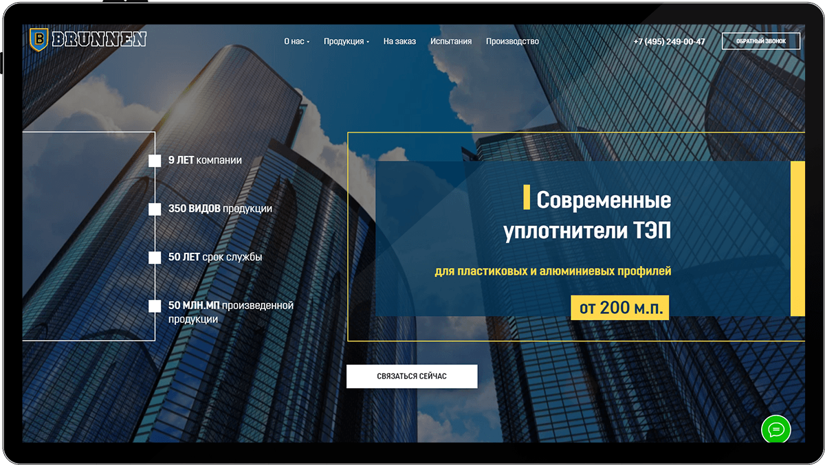 Производитель уплотнителей ТЭП