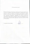 скан отзыва
