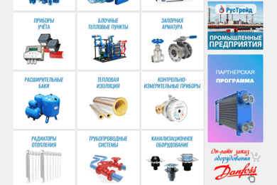 Сайт компании РусТрейд