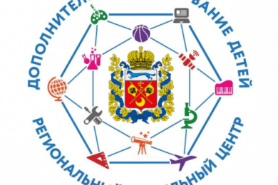 Региональный модельный центр дополнительного образования детей Оренбургской области