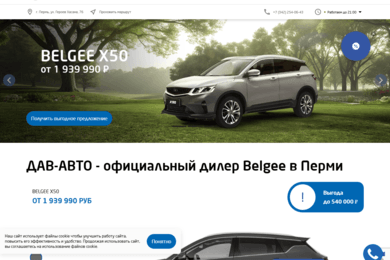 Реклама и SEO sales.belgee-davauto.ru