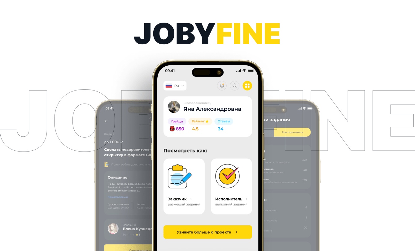 Мобильное приложение фриланс площадка для Дубайского рынка