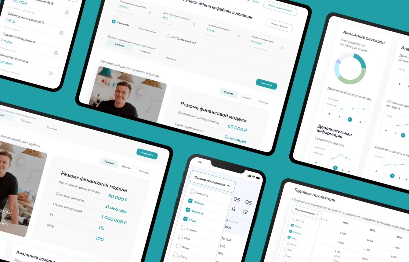 Разработка прототипа ограниченной функциональности MVP для компании Сбер и АБД
