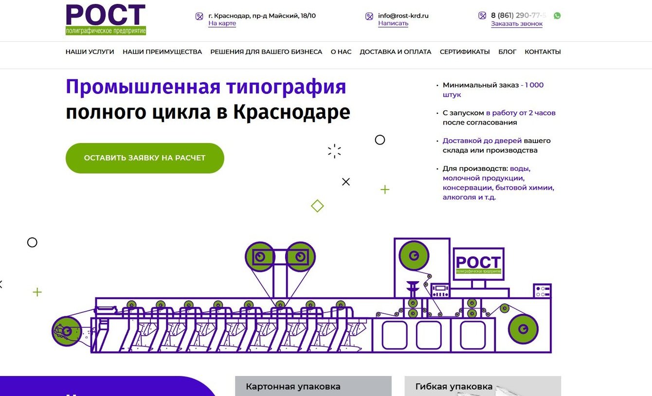 Как мы вывели 68% запросов в ТОП-10 для типографии с нуля