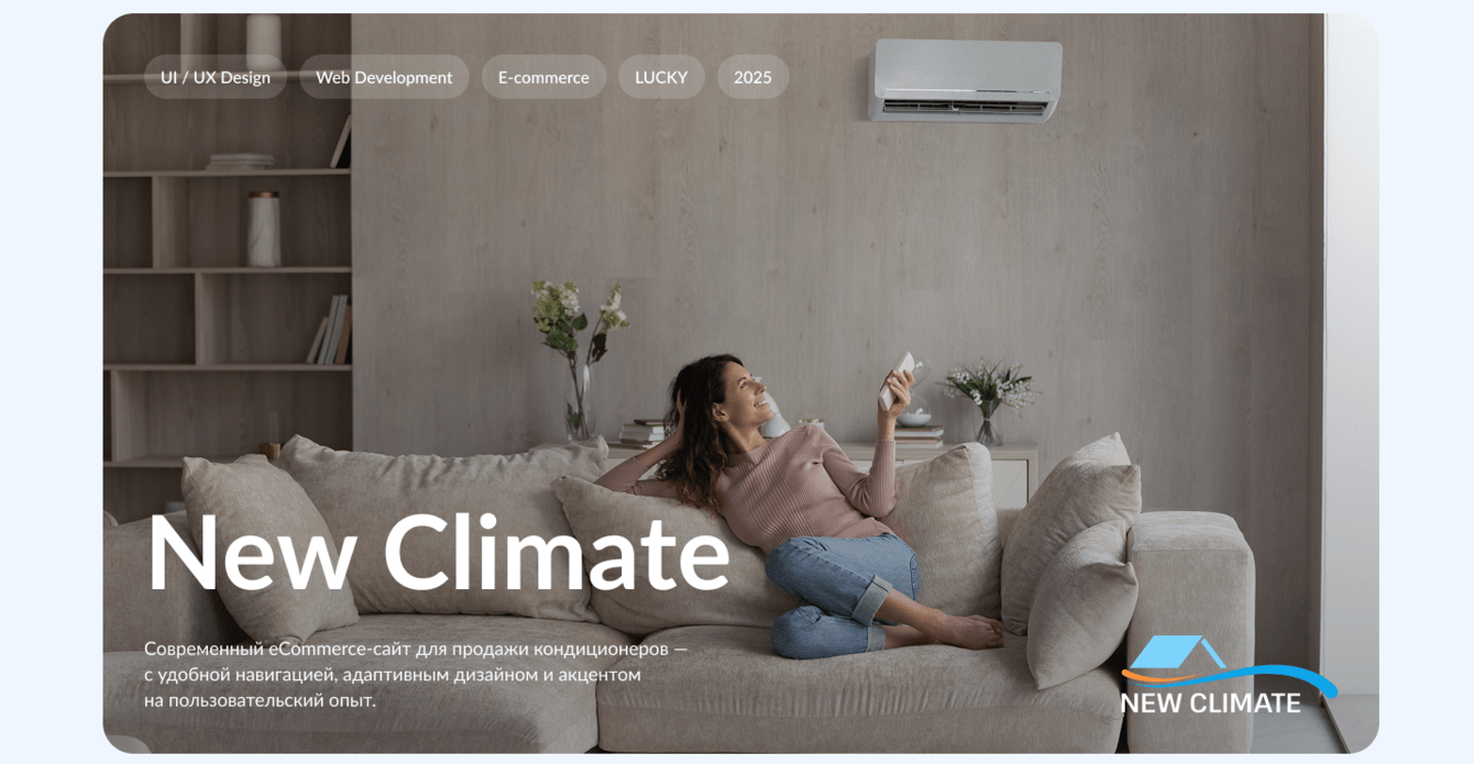 Интернет-магазин климатического оборудования New Climate