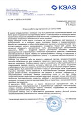 КЭАЗ: 90+ страниц человекоцентричной платформы для лидера электротехнической отрасли
