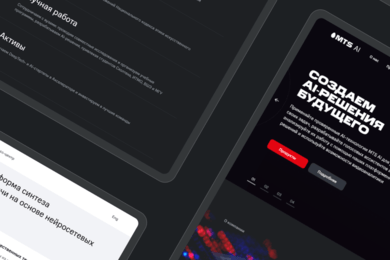 Cайт с AI-продуктами для глобального бизнеса