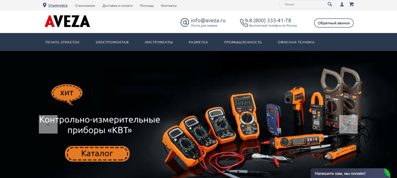 Разработка интернет - магазина для aveza