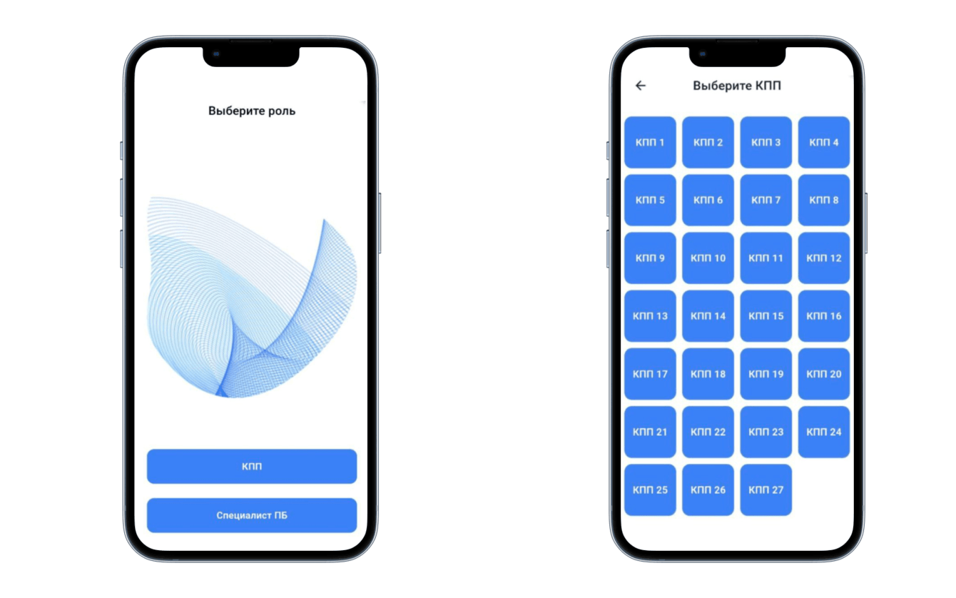 Приложение для учёта транспорта и сотрудников ПАО Газпром