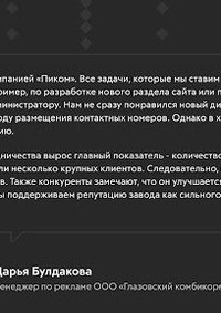 Отзыв от ООО 