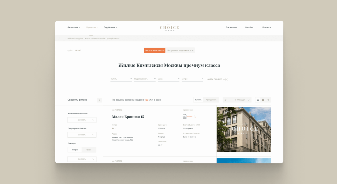 SEO-продвижение агентства элитой недвижимости Choice Estate