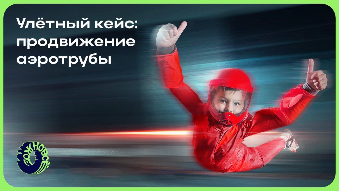 Как собрать базу клиентов до открытия