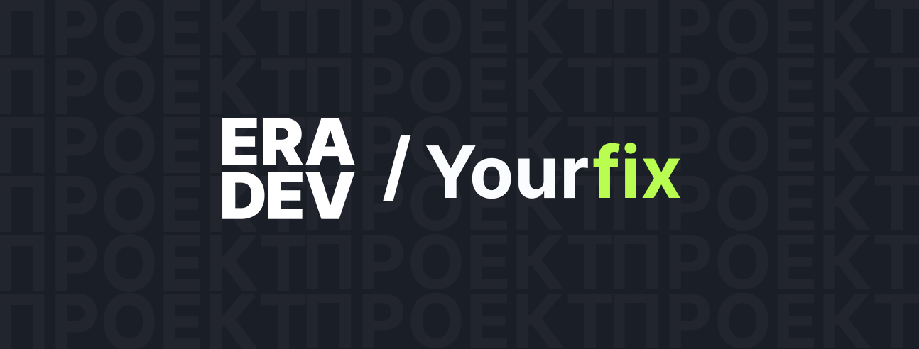 Создание сайта-визитки «Yourfix» с конфигуратором компьютеров