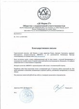 Разработали сайт для туристического комплекса "Дё Морин"