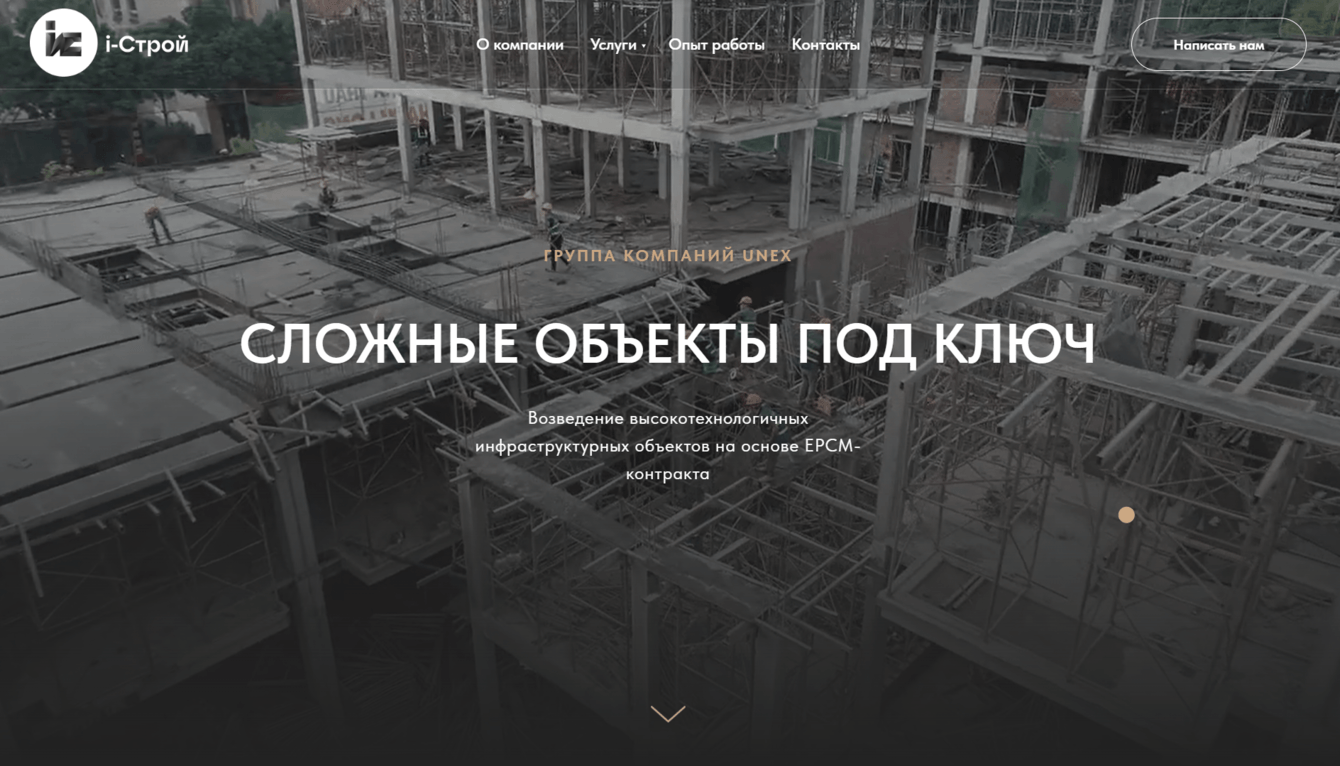 Что такое EPCM контракт? Как возводятся большие строительные инфраструктурные объекты?