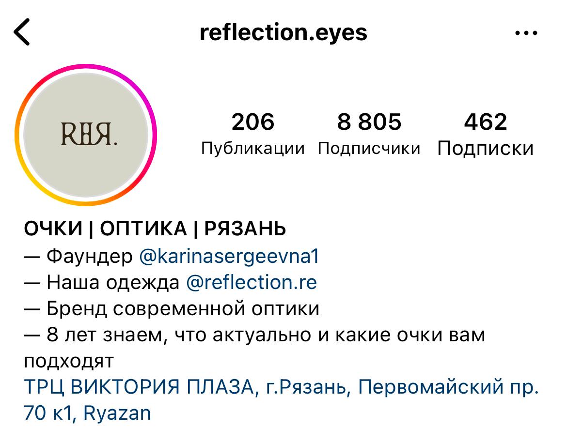 Рост выручки х1,6 в первый месяц: SMM для сети оптик Reflection