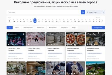 Dailys — выгодные предложения и акции