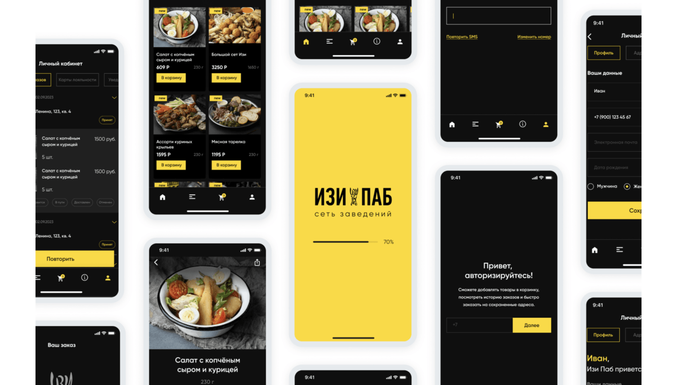 EASYPUB - мобильное приложение сервиса доставки еды