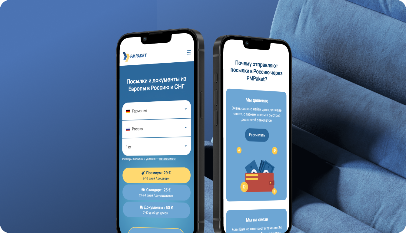 Как мы упаковали сложную международную логистику в онлайн-сервис с оформлением за 120 секунд
