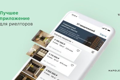 Мобильные приложения для клиентов и риелторов застройщика «Талан»