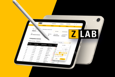 Разработка веб-сервиса для лаборатории анализа технических жидкостей