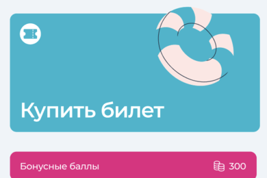 Мобильное приложение 