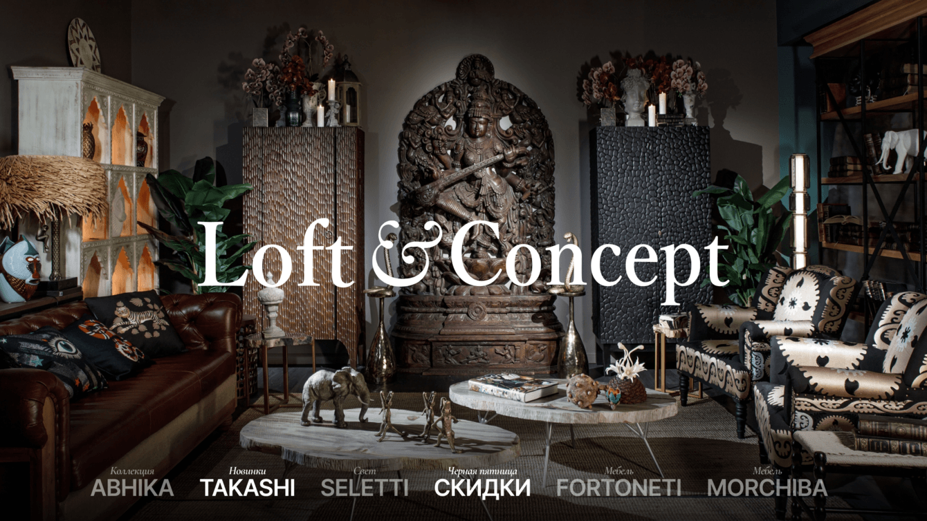 Loft Concept. Интернет-магазин дизайнерской мебели и аксессуаров