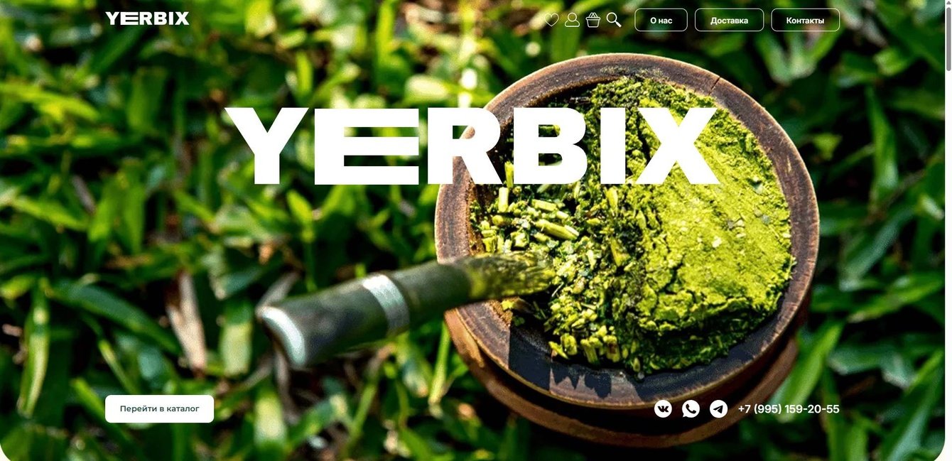 Интернет-магазин с личным кабинетом, реферальной и бонусной системами для компании Yerbix.