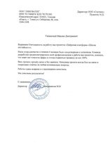 Цифровая платформа "Школа английского"