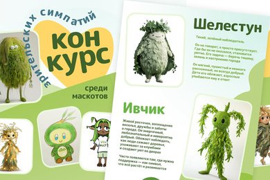 +3 000 сверхплановых посетителей на экофестивале или как комплексный маркетинг взломал прогнозы