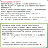Сайт для транзактного аналитика